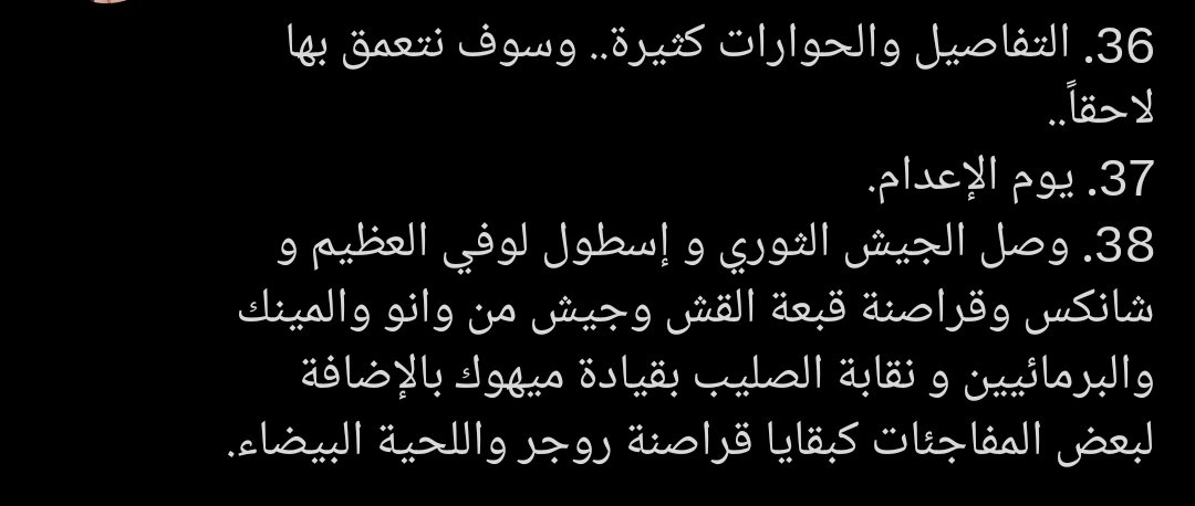 Towards50's tweet photo. 5
الحدث الذي سيهز عالم ون بيس في الأيج هيد قريباً هو.... 
شعلة الحرب العظمى..
تسريبات جديدة تعرض لأول مرة
تابع القصة حتى النهاية من صفحتي 
#ONEPIECE1087 #ONEPIECE #تسريبات_ون_بيس #onepiece_spoilers #ONEPIECE1087spoilers https://t.co/ph4WrltlXQ