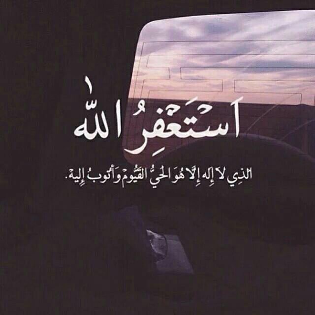 bntsalmann12's tweet photo. ♡
♡♡        - على سبيل الاطمئنان ؛ 
 ﴿إنّ الله يغفر الذُنوب جَميعا﴾ 
استغفر الله العظيم، وأتوب إليه💓

اكثروا من قول "ربي اغفر لي ولوالدّي" فإنها تجمع بين عبادتين البر والاستغفار.
                  
صباح الخير ♡

 #اذكر_الله_بتغريده_الان https://t.co/yx8cdrKgQ1