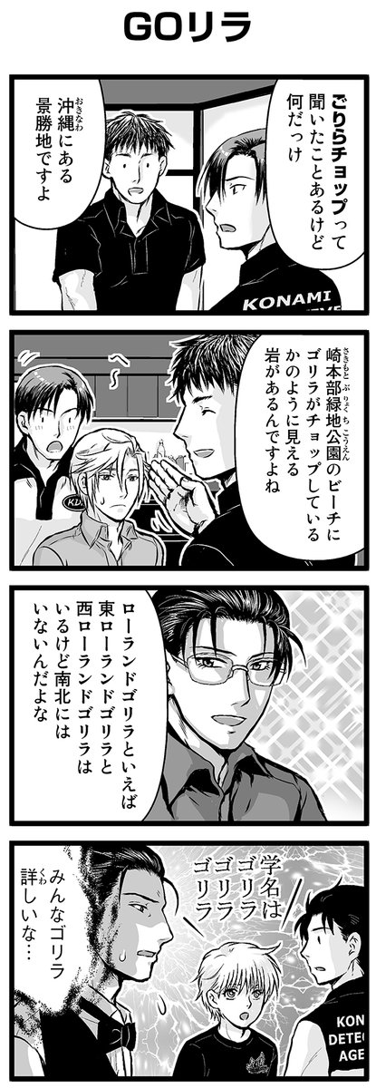 『大人のそんな奴ァいねえ!!』第2242話 「GOリラ」を公開!   #駒井悠 #そんな奴ァいねえ