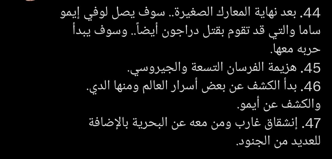 Towards50's tweet photo. 6
الحدث الذي سيهز عالم ون بيس في الأيج هيد قريباً هو.... 
شعلة الحرب العظمى..
تسريبات جديدة تعرض لأول مرة
تابع القصة حتى النهاية من صفحتي 
#ONEPIECE1087 #ONEPIECE #تسريبات_ون_بيس #onepiece_spoilers #ONEPIECE1087spoilers

ملاحظة : يوجد العديد من التفاصيل لم تذكر بعد.. https://t.co/jilItyjgUR