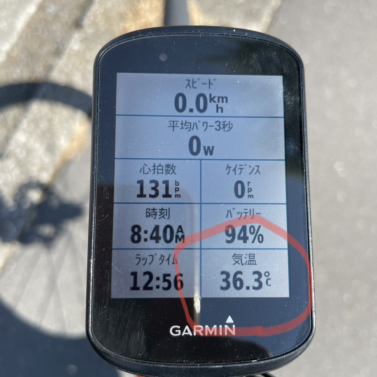 ただいまあきる野市。
なかなかの気温
まだ8時40分
#熱中症注意