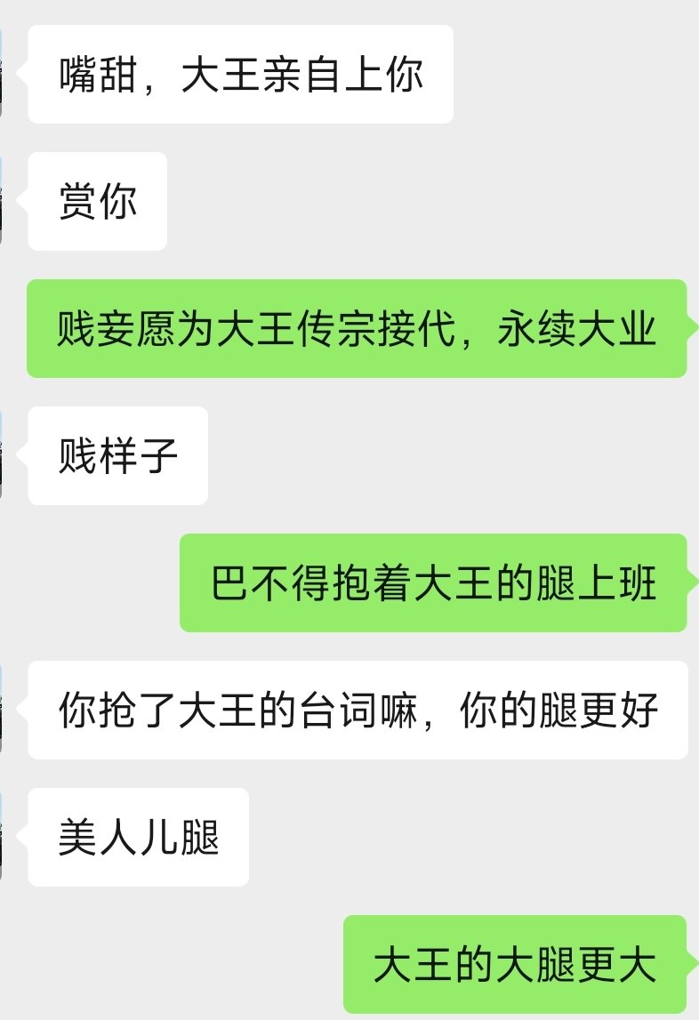 我老公对我的大腿爱不释手