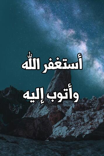 KhaledHamidi8's tweet photo. لا إله إلا أنت سبحانك إني كنت من الظالمين
تص😄بحون على خير https://t.co/GGt0kEHhty