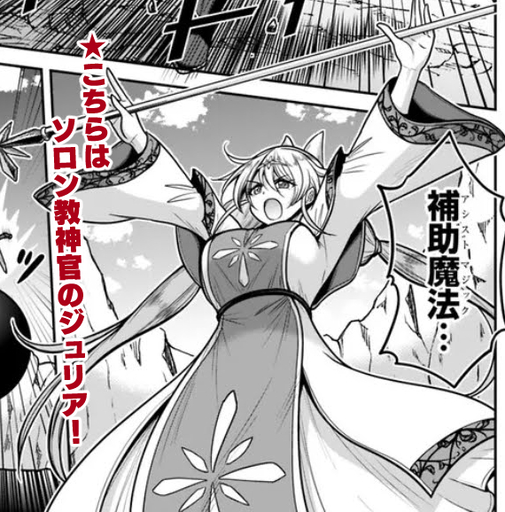 hasemi_r2's tweet photo. ✨くじ引き特賞：無双ハーレム権✨
✨コミック版✨

第45話-01
反撃開始！イオ、成長と絆の進軍！その１

いよいよ王都へ進軍！
アグネとジュリアの活躍はいかに！✨

⬇コチラから読めます⬇
https://t.co/DyuN9MqqvU

よろしくです！ https://t.co/ZPpbSNp0M9