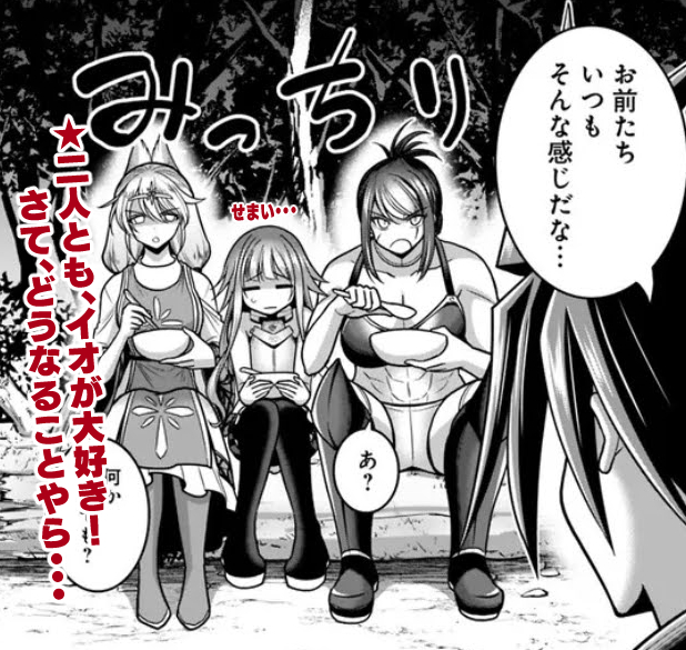hasemi_r2's tweet photo. ✨くじ引き特賞：無双ハーレム権✨
✨コミック版✨

第45話-01
反撃開始！イオ、成長と絆の進軍！その１

いよいよ王都へ進軍！
アグネとジュリアの活躍はいかに！✨

⬇コチラから読めます⬇
https://t.co/DyuN9MqqvU

よろしくです！ https://t.co/ZPpbSNp0M9