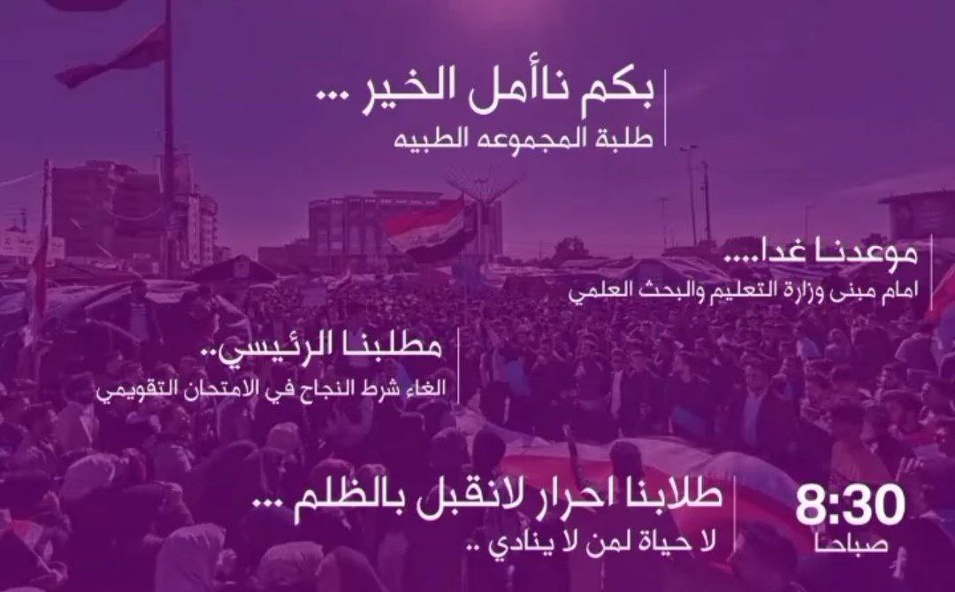 #لن_نتنازل_عن_مطلبنا
