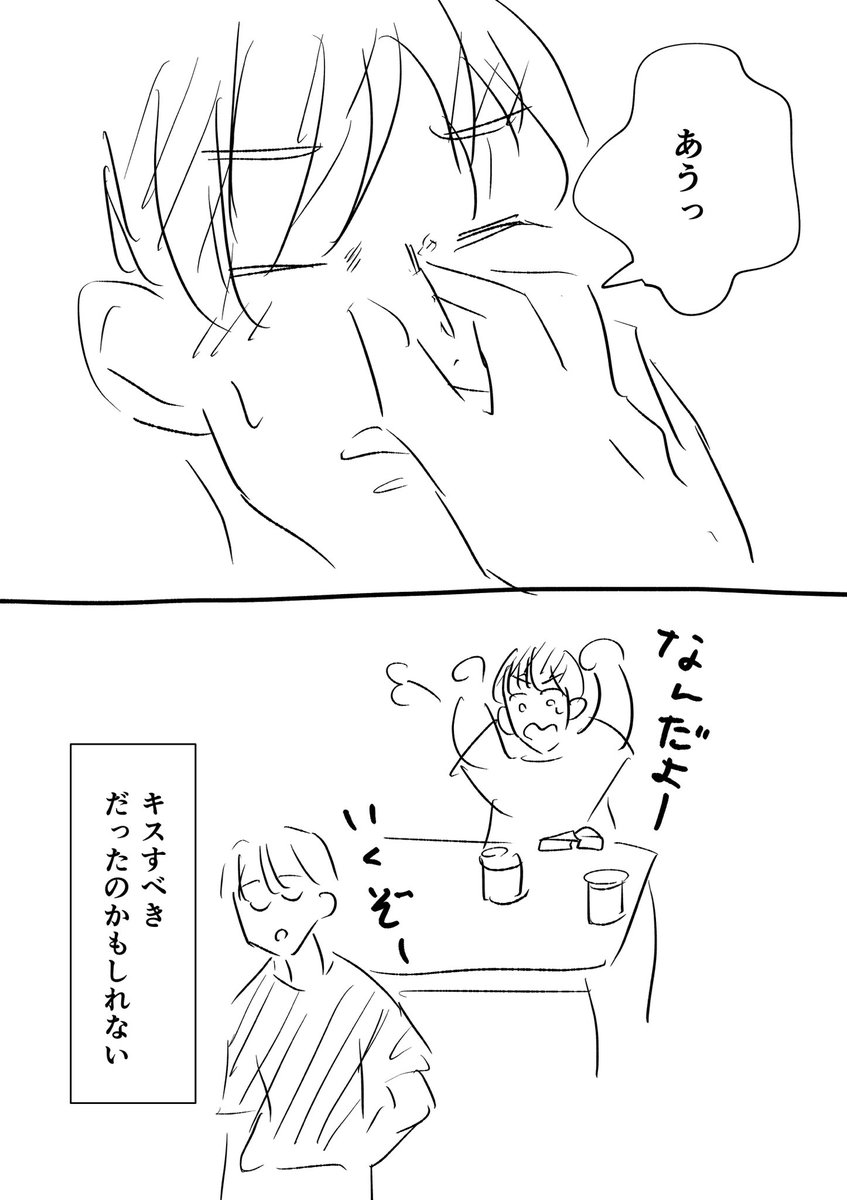 #たつじ杯
「さえない男たち」後編

#ネーム　#BL かもしれない … https://t.co/IK3R02s8g8