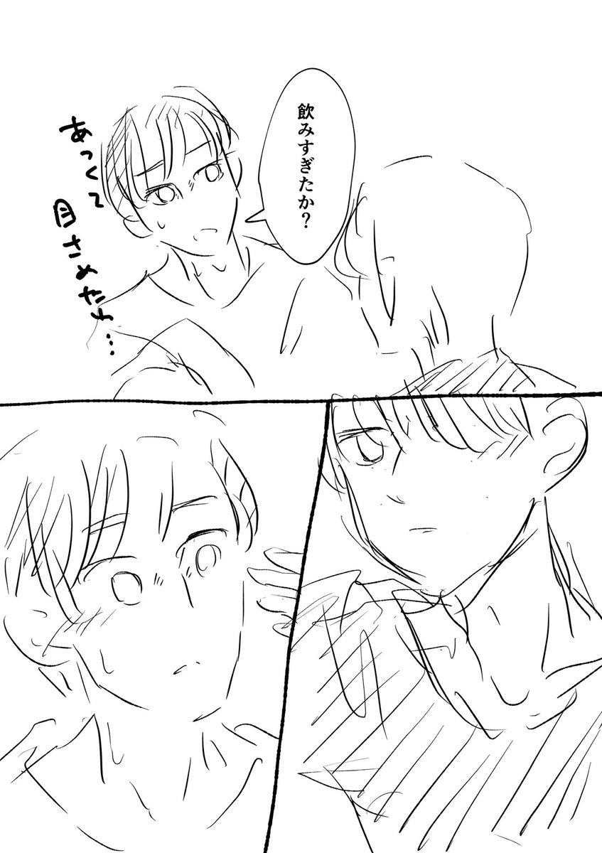 #たつじ杯
「さえない男たち」後編

#ネーム　#BL かもしれない … https://t.co/IK3R02s8g8