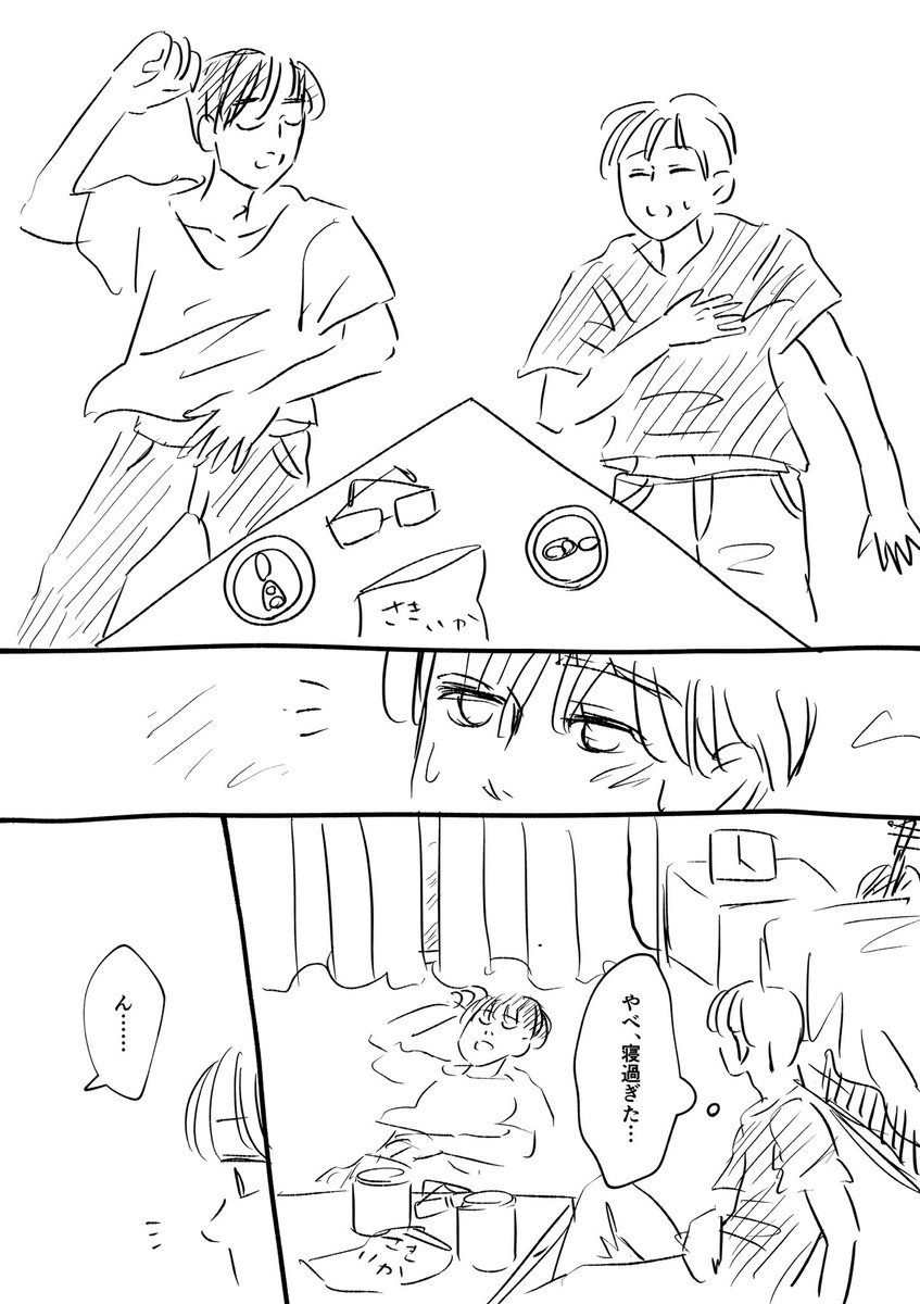 #たつじ杯
「さえない男たち」後編

#ネーム　#BL かもしれない … https://t.co/IK3R02s8g8