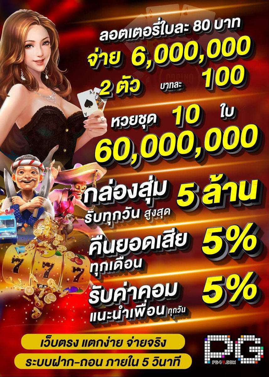 slotpg4y's tweet photo. ฝากขั้นต่ำ 1 บาท
ชื้อล็อตเตอรี่, ชื้อหวย, ปั่นสล็อต ได้หมด
พิกัดเว็บใหม่ https://t.co/qV89xlDpN8

#สะพานถล่ม #แอฟทักษอร #ฝนตก #หวยรัฐบาลไทย #หวยงวดนี้ #สมัครใหมวันนี้ได้ทุกยูสเชอร์ #พนันออนไลน์ #สล็อตเว็บตรง https://t.co/9VR5BxlqZF