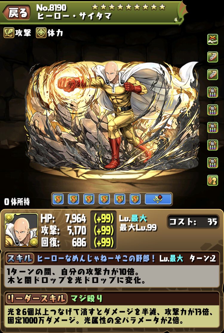iv_nuw's tweet photo. @aheaheeeeeeeee サイタマ氏 https://t.co/y7S1MBfDyr
