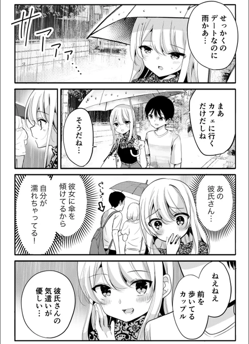 旦那の優しいところ(1/2) 