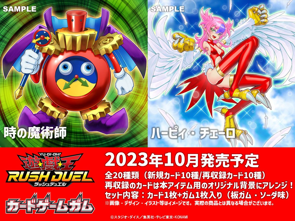 公式】遊戯王ラッシュデュエル on X