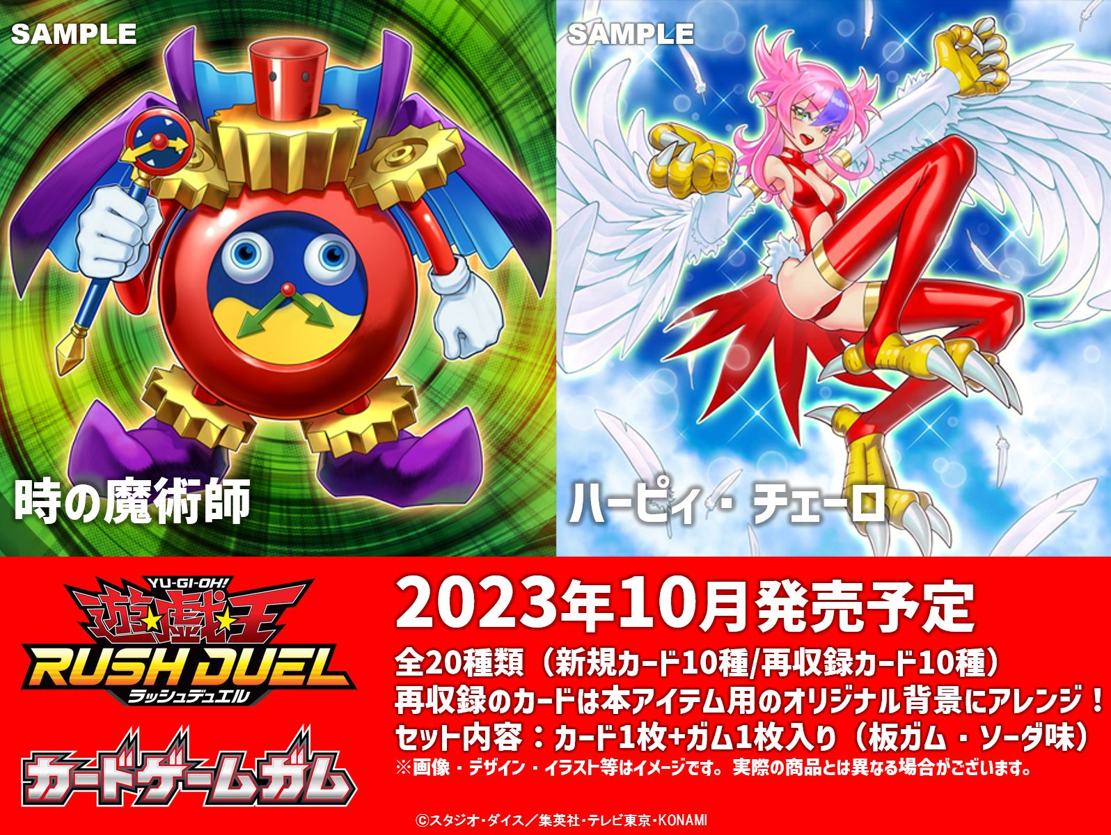 エンスカイ　遊戯王ラッシュデュエルカードゲーム　ガム Amazon | 遊戯王ラッシュデュエル カードゲームガム 20個入りBOX