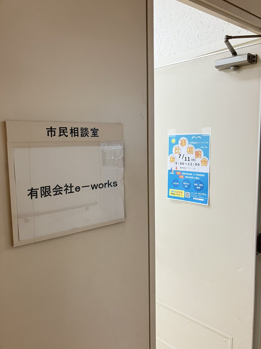 eworks_eniwa tweet picture