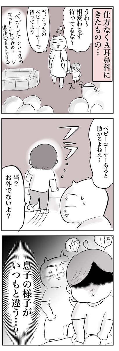 【息子が推しにハマって大変なことになりました】病院事件編(2/3)
まとめ読み。
#漫画が読めるハッシュタグ