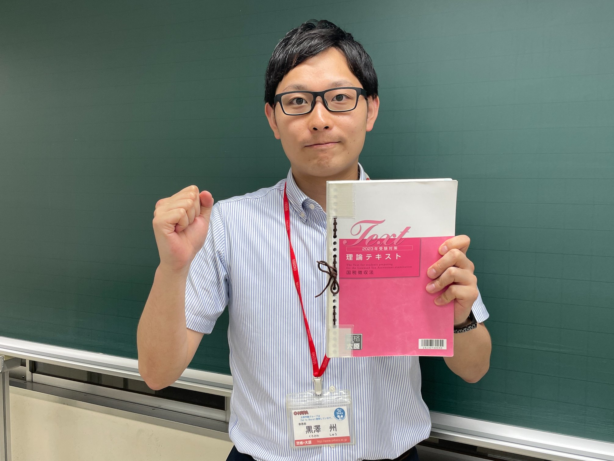 資格の大原 税理士 on X: 資格の大原 税理士 on X: