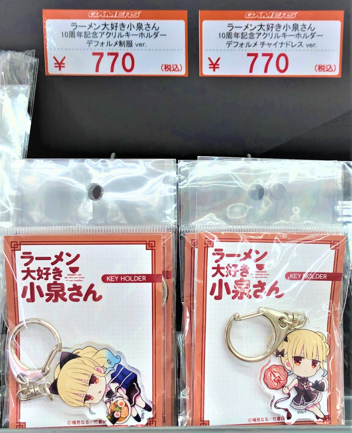 ラーメン大好き小泉さん トレーディングアクリルキーホルダー 未開封box ラーメン大好き小泉さん トレーディングアクリルキーホルダー 未開封box