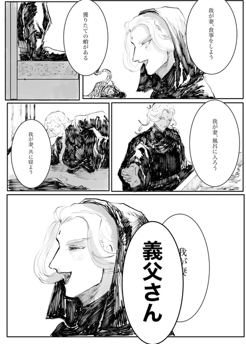 #漫画が読めるハッシュタグ   「不老不死の皇帝夫婦」  帰ってこなかった