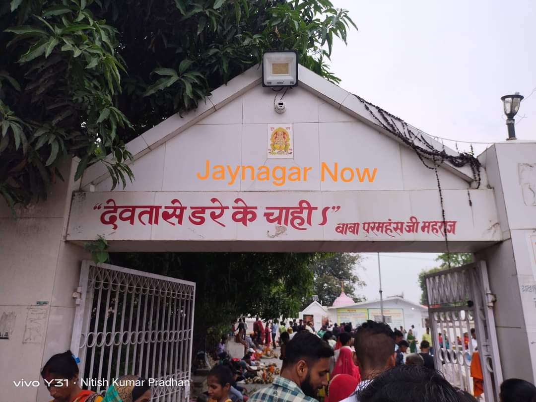 JaynagarNow's tweet photo. कलनेश्वर महादेव कलना स्थान
पहला सोमवार की तस्वीर
📸 नितीश कुमार प्रधान @NitishPradhanJe

 #Kalna #Jaynagar #Jainagar #Madhubani #Mithila #Bihar #NitishPradhan https://t.co/T6pVPxxcv9