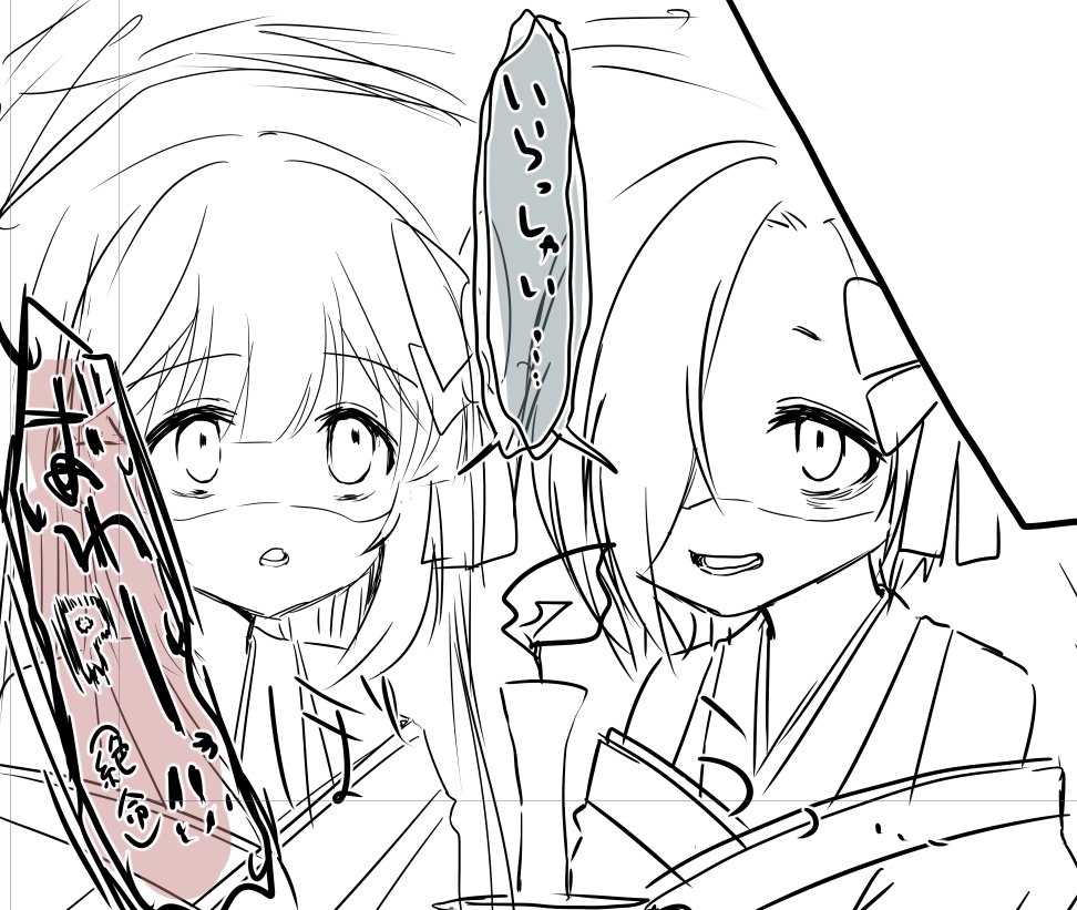 毎回ごっちゃになる かくりよがたり 曲名はかいだんまいりか
#まゆ死に 