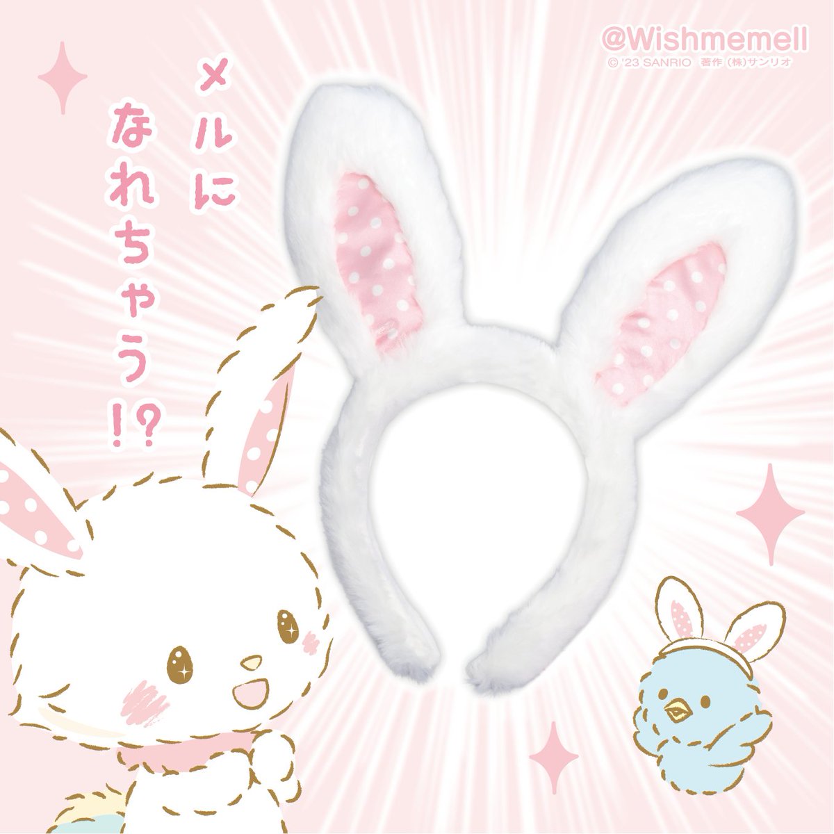 お色はメロンwish me mell サロペット＋カチューシャ