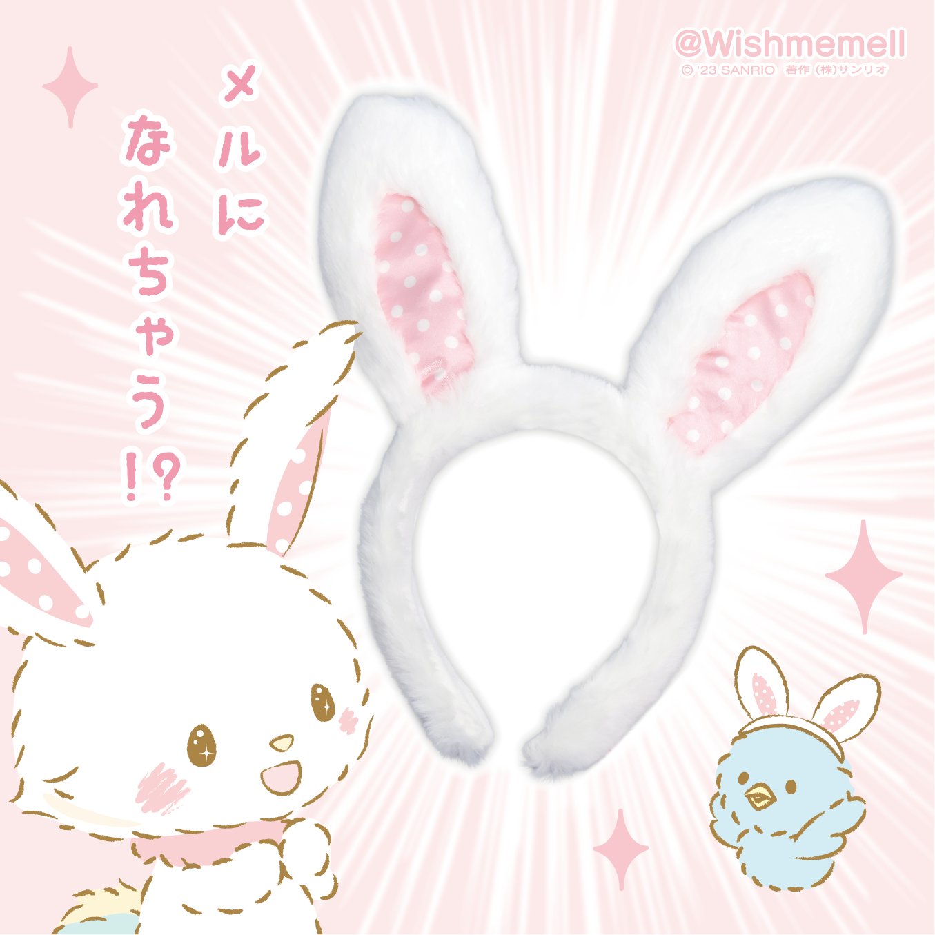 Wish me mell ワンピースとカチューシャミント