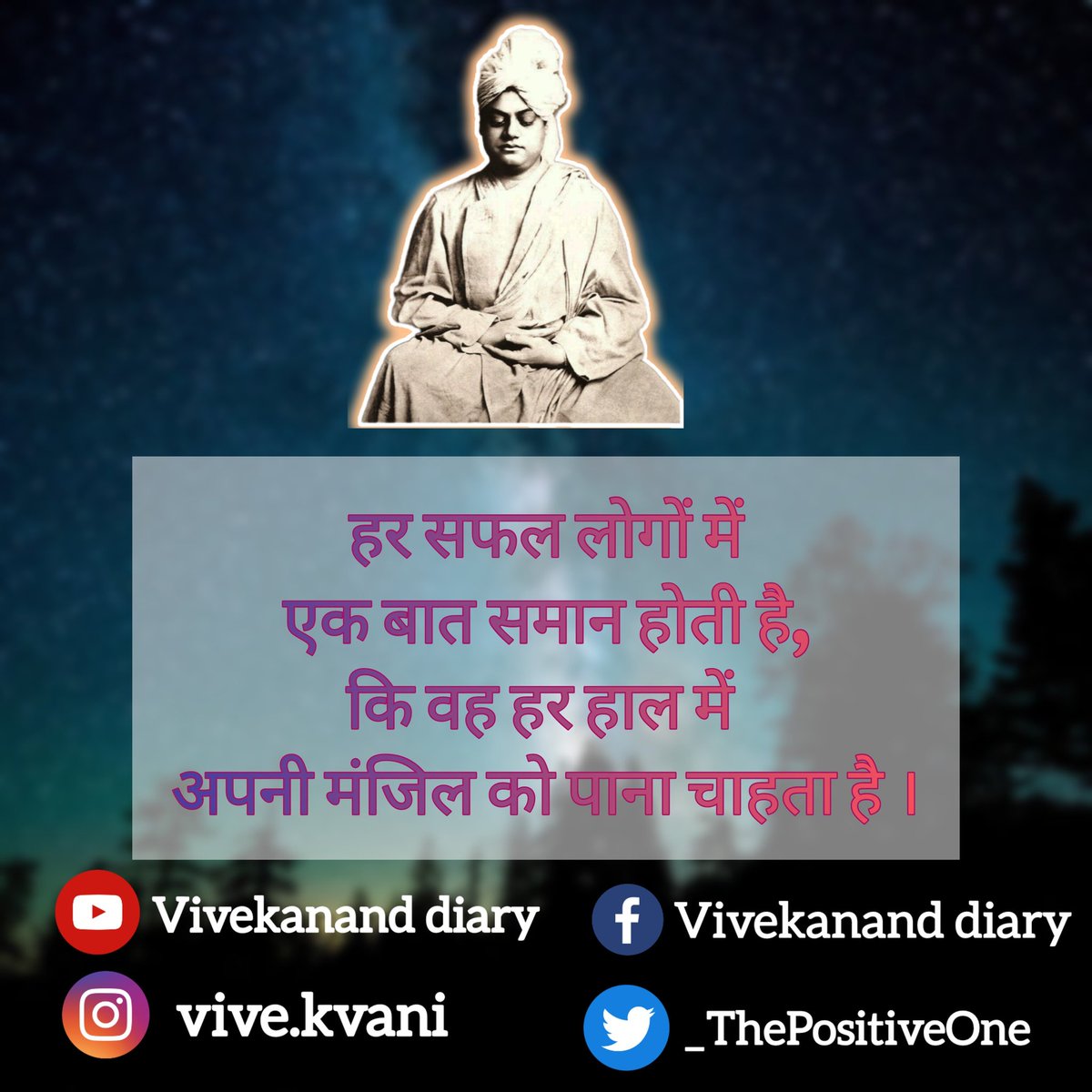 _ThePositiveOne's tweet photo. Quote of Swami Vivekananda 🙏 
#Motivation #Inspiration #spirituality #love #health #Trending https://t.co/5vtvsO8q3U