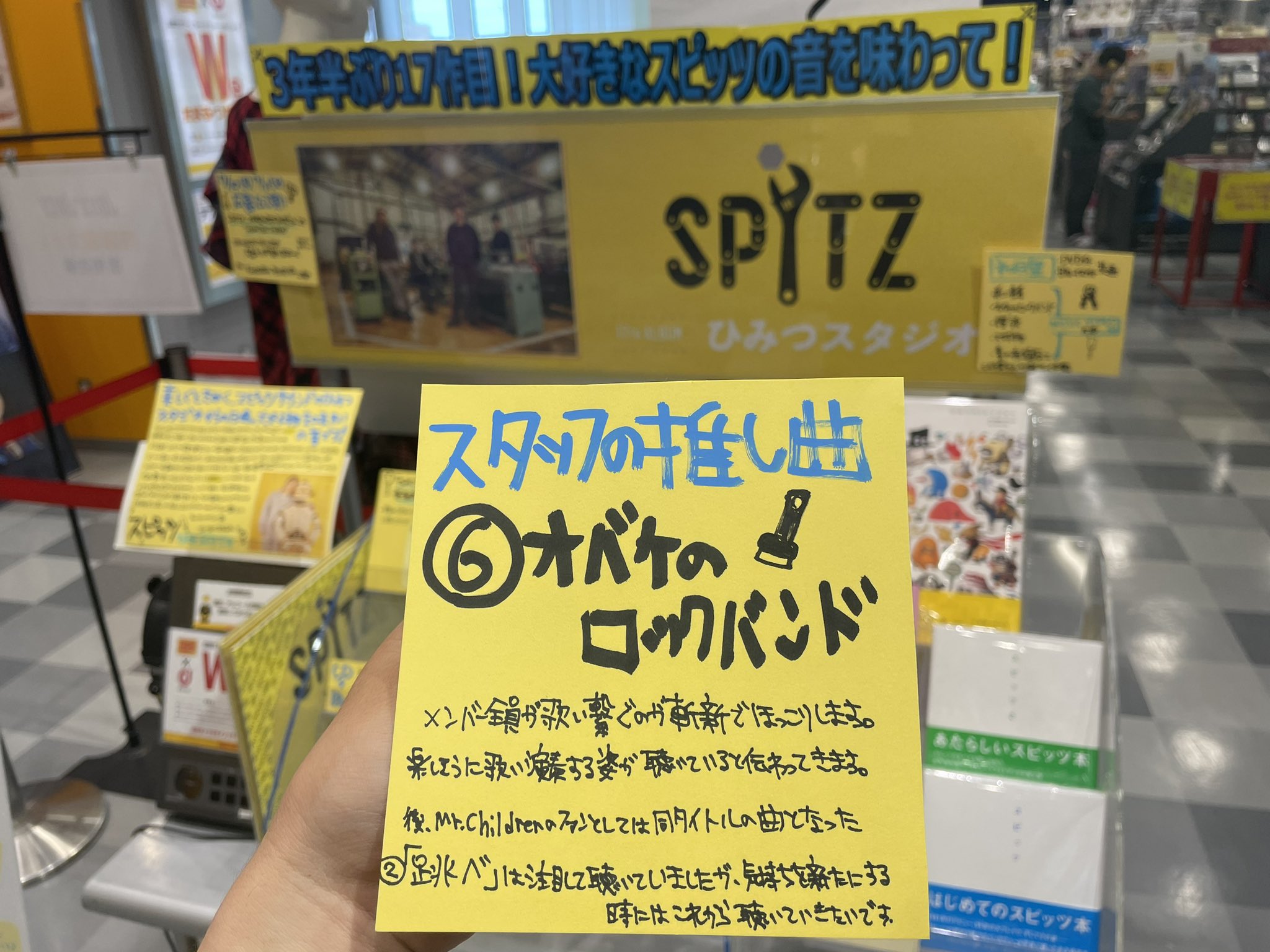 スピッツ 本 チラシ スピッツ 群青 フリーペーパー 冊子 フライヤー チラシ 3点の