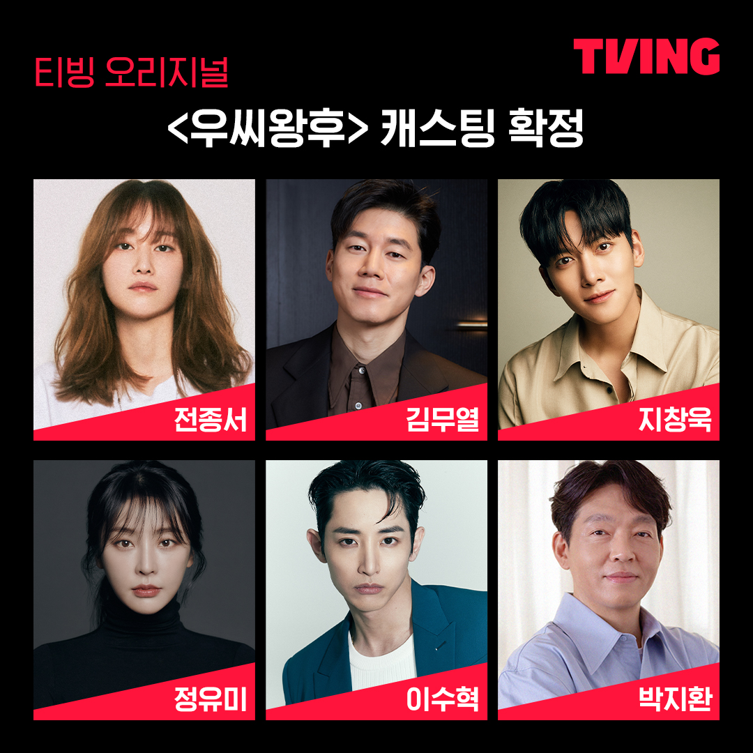 tvingdotcom's tweet photo. 갑작스러운 왕의 죽음 이후 24시간 안에 새로운 왕을 세우기 위해 고군분투하는 우씨왕후와 왕좌를 노리는 자들의 피 튀기는 추격 액션 사극

티빙 오리지널 <우씨왕후> 
2024년 TVING 독점 공개

#티빙오리지널 #티빙 #우씨왕후 https://t.co/g5OMy2uBKy