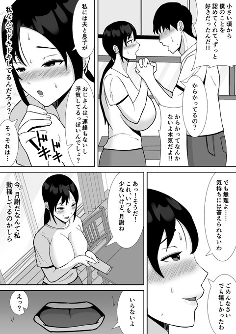 母さんが近所の兄ちゃんと… 