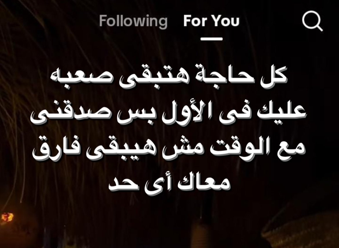 بجد ...