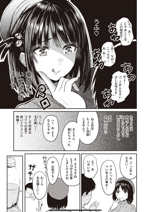 単行本収録作品ちょい見せ
「万能型!?アシスタント」   (2/3) 