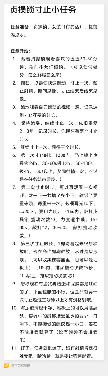 yunshanbucai1's tweet photo. 出一个贞操锁寸止小任务，提升一下欲望呢。投票看来是野外露出任务，大家都野外指的是哪种？大山，树林，还是公园呢。
#贞操锁 #寸止任务 #圣水 #调教任务 https://t.co/3lN1gOlmun