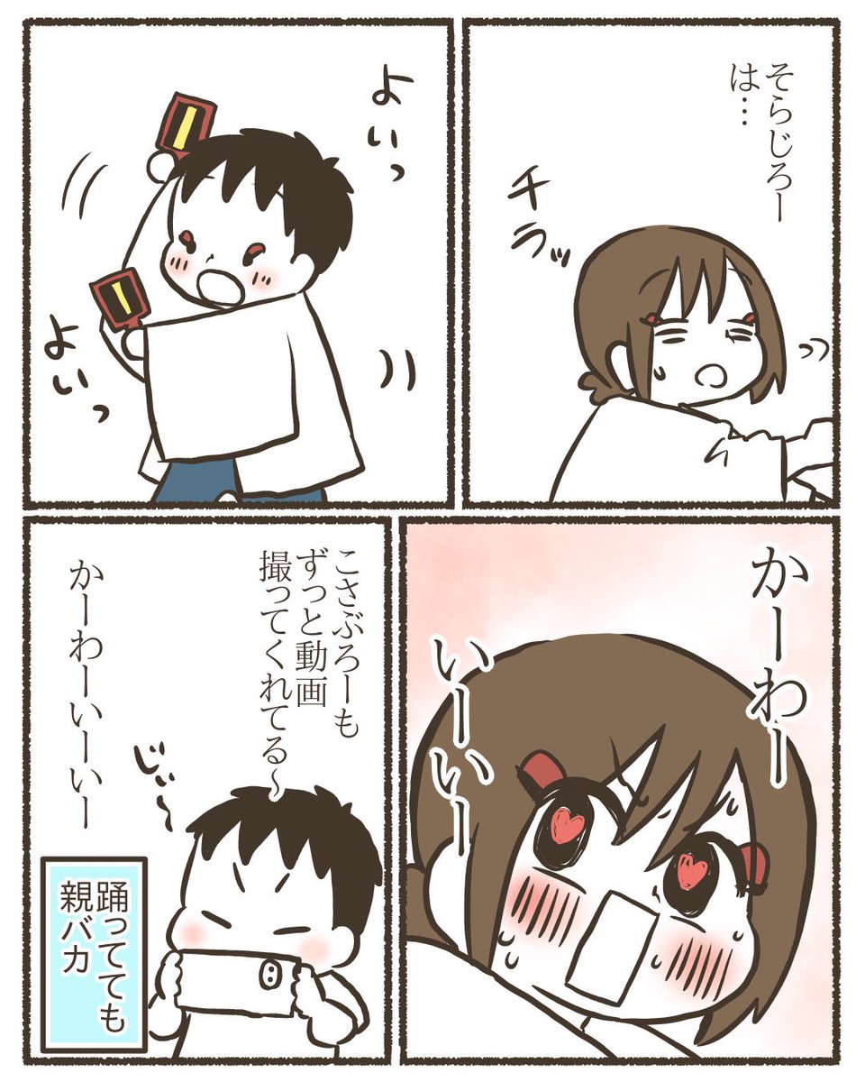 ある日突然よさこいの先生になっちゃった話⑨ #漫画が読めるハッシュタグ #コミックエッセイ