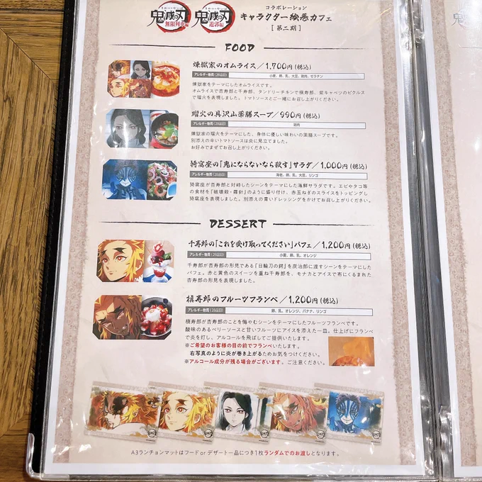 情熱を失ったパパ上のドリンクがホイップてんこ盛りだったのも笑ったし、フランベは「アルコールが残っている場合があります」だったのもめちゃくちゃ笑った 復刻してほしい