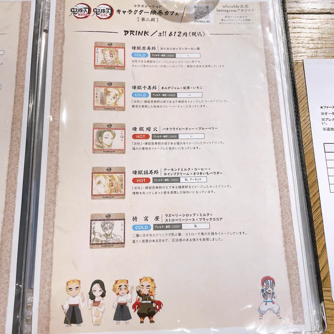 情熱を失ったパパ上のドリンクがホイップてんこ盛りだったのも笑ったし、フランベは「アルコールが残っている場合があります」だったのもめちゃくちゃ笑った 復刻してほしい