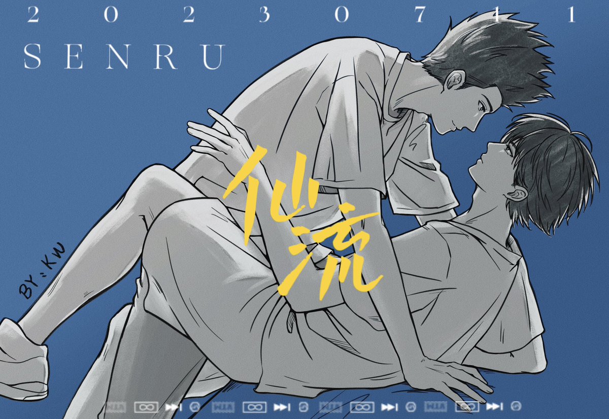 KWilam_'s tweet photo. #仙流の日2023 #仙流の日
#HappySenruDay 
#仙流 #SENRU  #센루 https://t.co/C395C64xOK