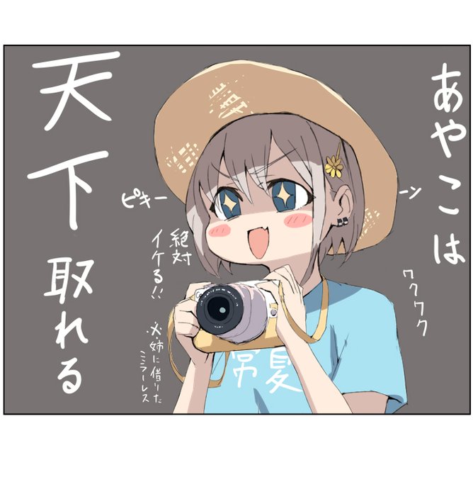 ピキーーン https://t.co/MC9XByCdYa 