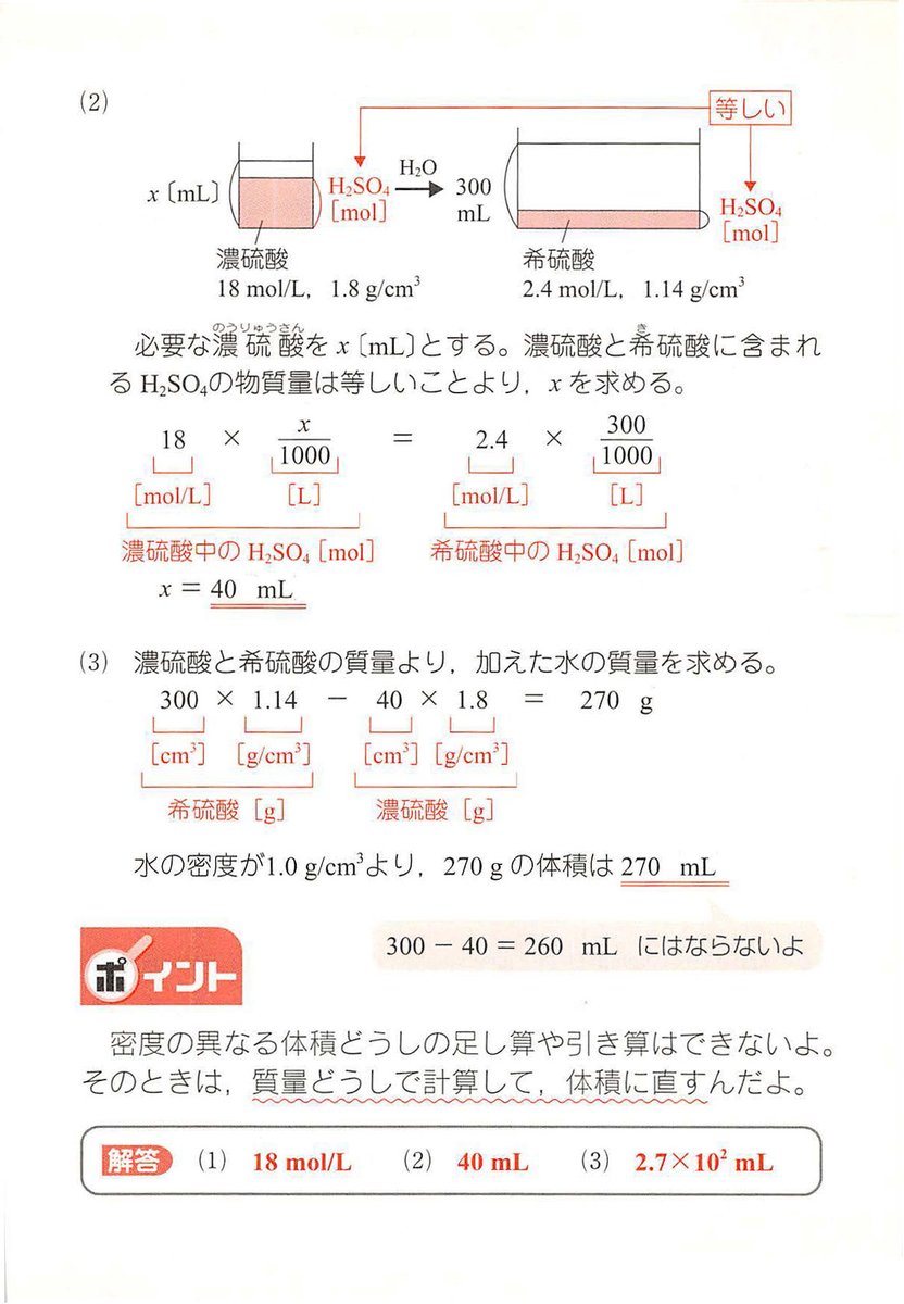 化学の計算問題の総復習に，＃化学計算問題 を使ってください！ 全99題 