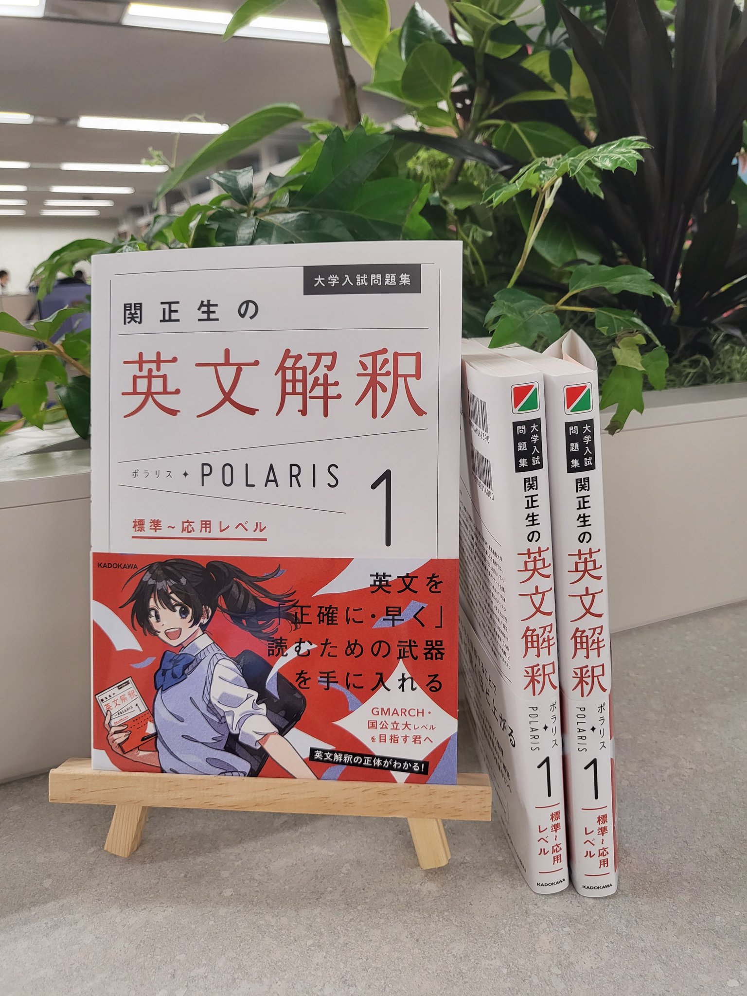 KADOKAWA学習参考書編集部（高校学参中心） on X: 