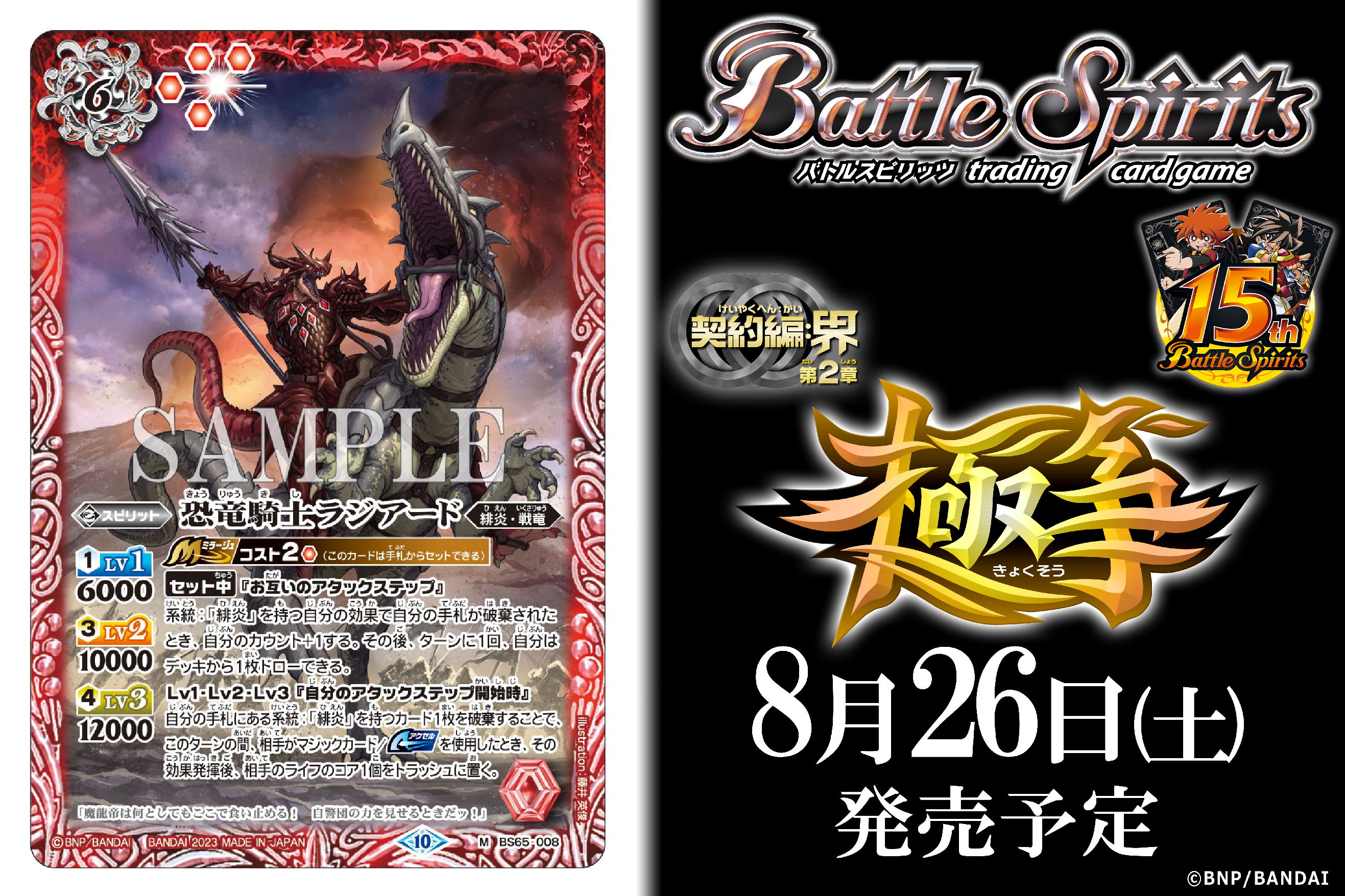 即日発送 バトルスピリッツ バトルスピリッツ - retrace.ai