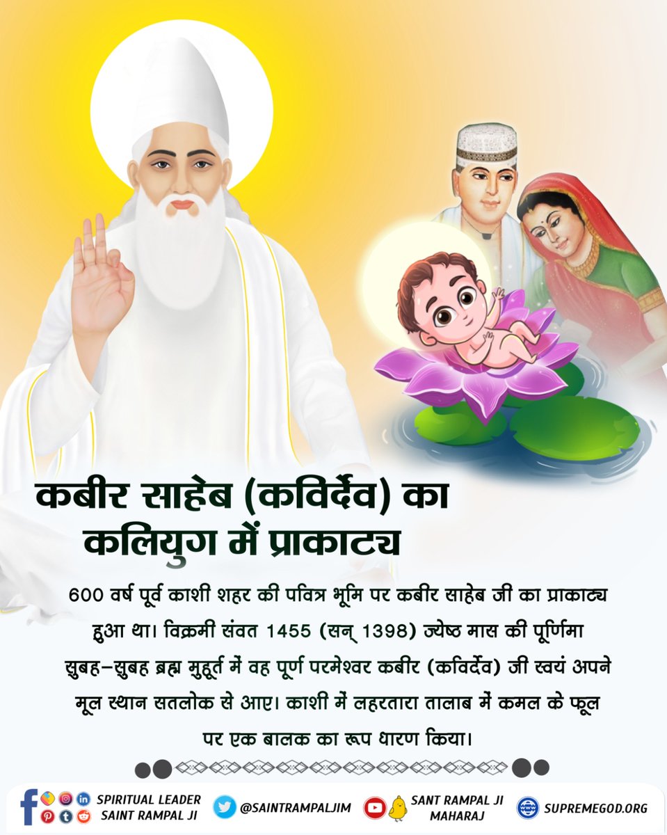 Satkabirkiraza's tweet photo. #SantRampalJiMaharaj https://t.co/04YqkmfO7w