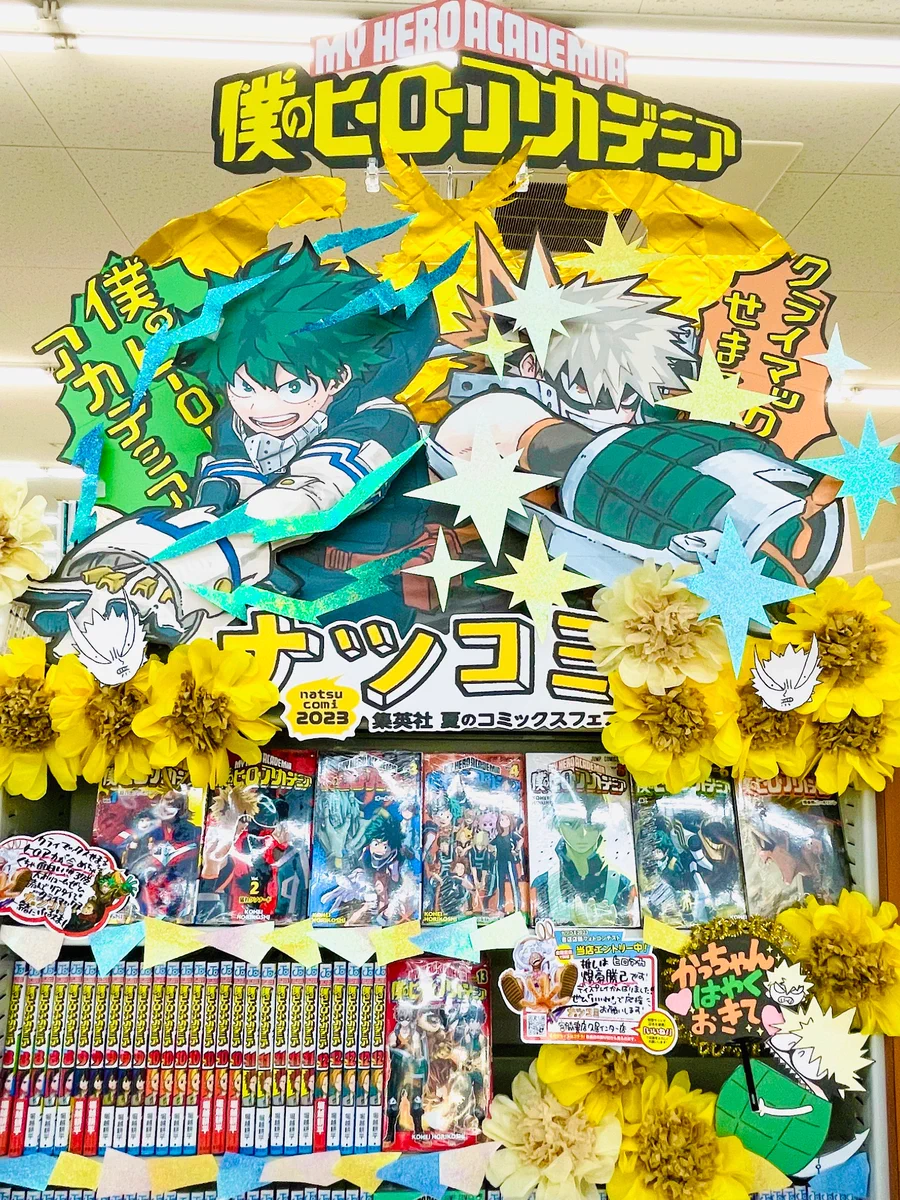 宮脇書店久居インター店 on X: 