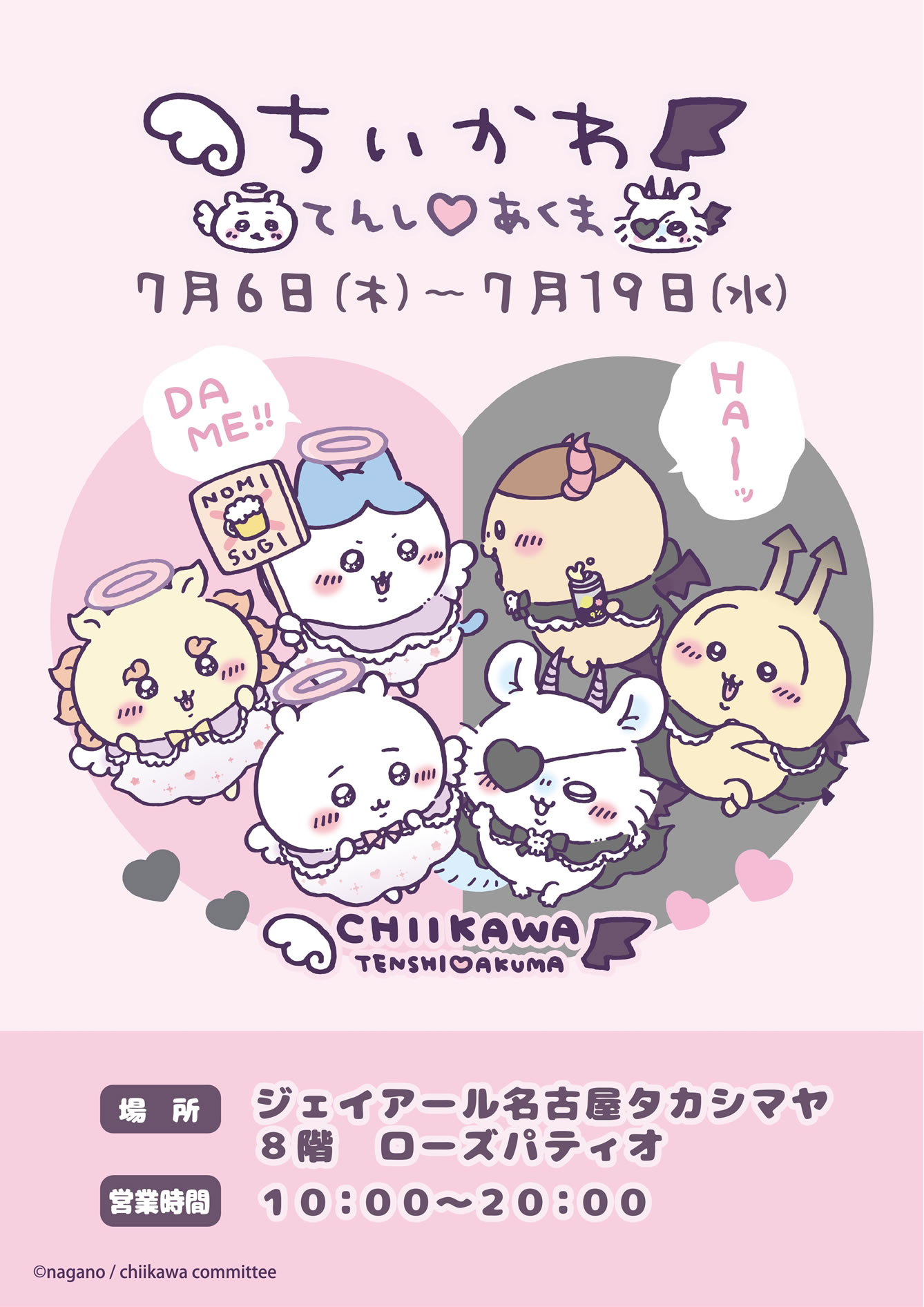 ちいかわ　天使ちいかわ　10個まとめ売り ちいかわ 天使ちいかわ 10個まとめ売り ちいかわグッズ公式 on X: