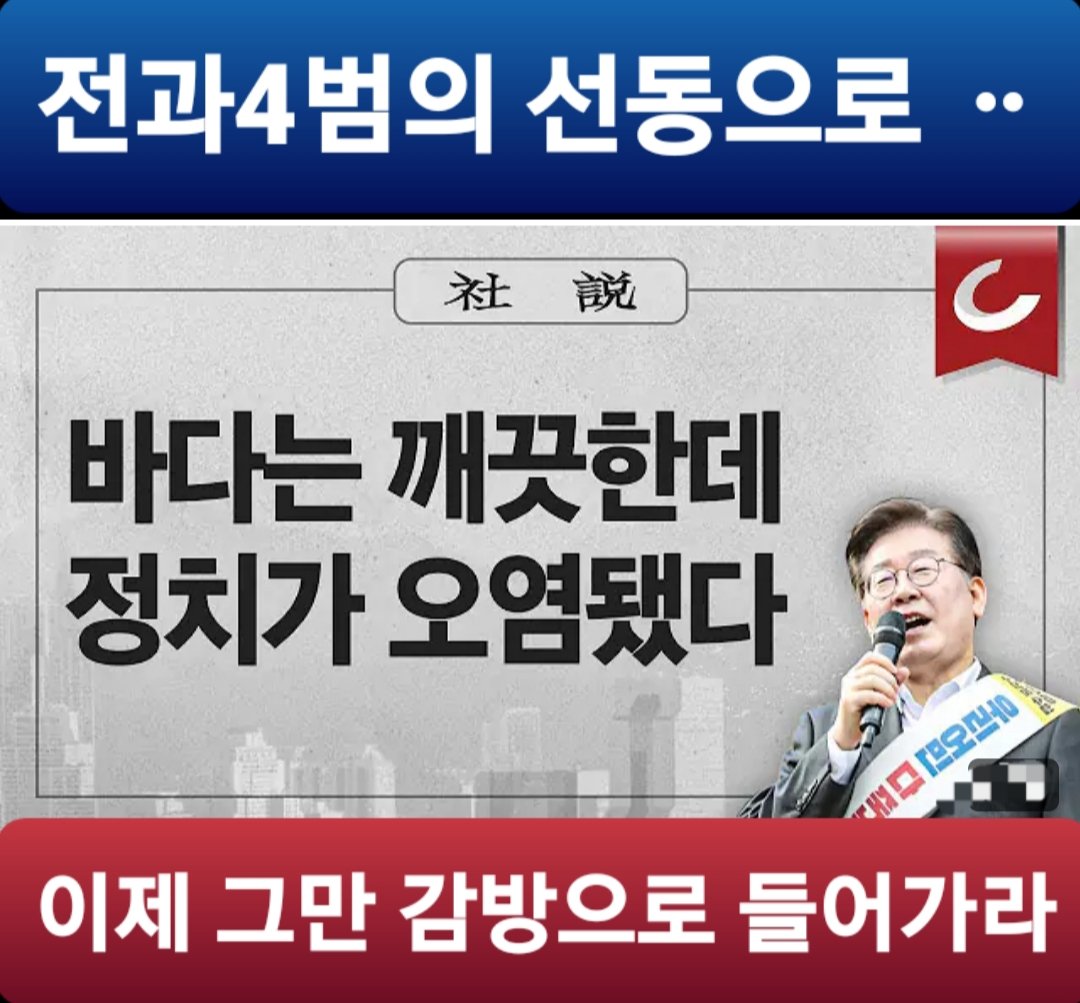 바다는 깨끗한데
정치가(쓰레기로)오염됐다 💦