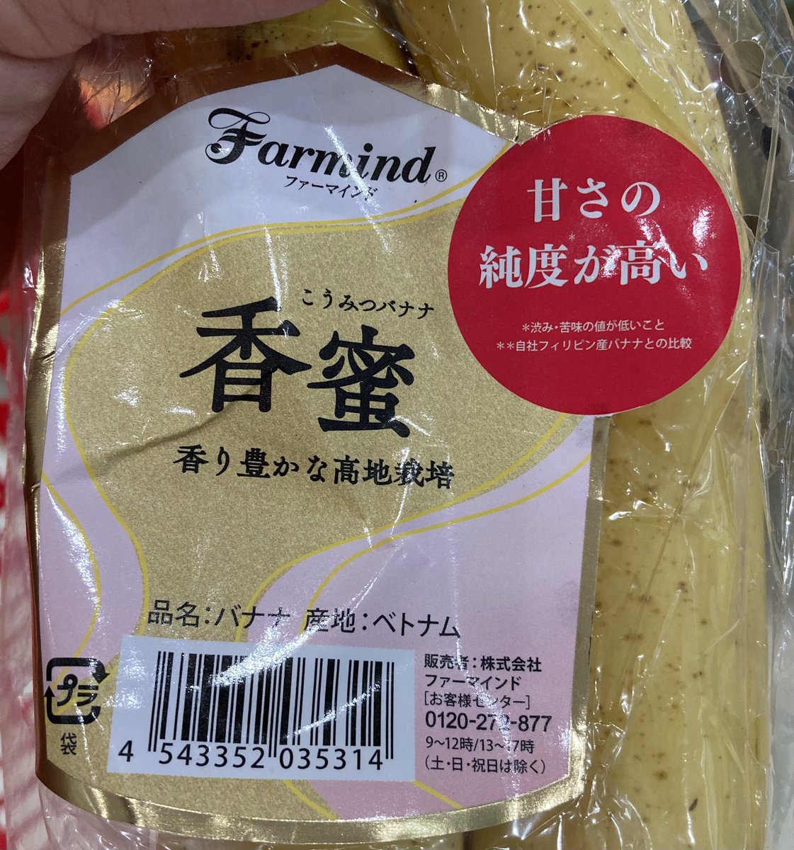 Cooa_Annon's tweet image. しごおわー🥳
本日もサバイブ出来ました。
今日も暑さから逃れるように帰宅💦
やや筋肉痛っぽいので今日は筋肉を休ませます🍀

ちょっとお高いバナナだったけど、赤いマルの中の文字に釣られて買ってみた。
#HighPurity