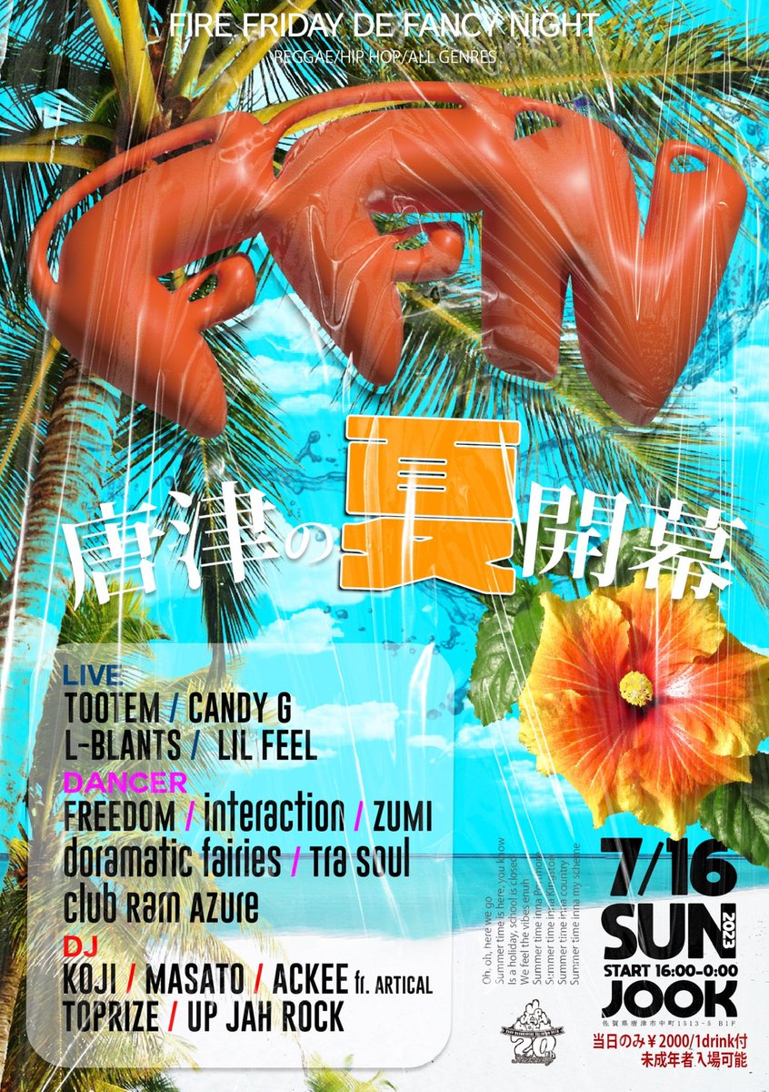 いよいよ日曜日🎆
Fire Friday de Fancy Night
🌞唐津の夏開幕🌞

デイイベント👨‍👩‍👧‍👦
16時からの開催です🚩
未成年者のご来場可能です
LIVEもDJ やダンサー盛り沢山🔥

花火前や花火後にフラっと遊びに来てください😇
