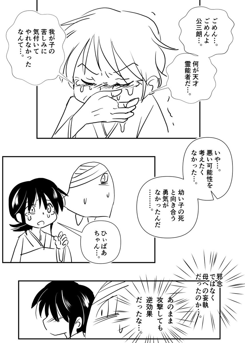 「見習い僧侶の少女とエジプト神が
あの世に行く話」14
#メジェドと小槌 #漫画が読めるハッシュタグ https://t.co/gBXIhVCy4i