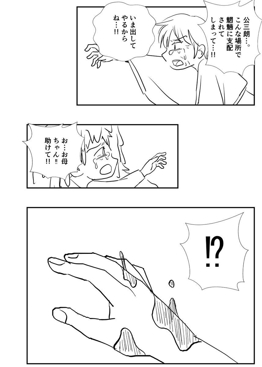 「見習い僧侶の少女とエジプト神が
あの世に行く話」14
#メジェドと小槌 #漫画が読めるハッシュタグ https://t.co/gBXIhVCy4i